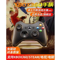XBOX360手柄适用于微软PC电脑电视端steam通用笔记本双人成行原神