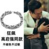 Bracelet in the Style of Gao Qiqiang from the Drama, Personalized Silver Titanium Steel Imperial Chain, Bold Men's Hip-Hop Dragon Bone Chain, Loop Chain