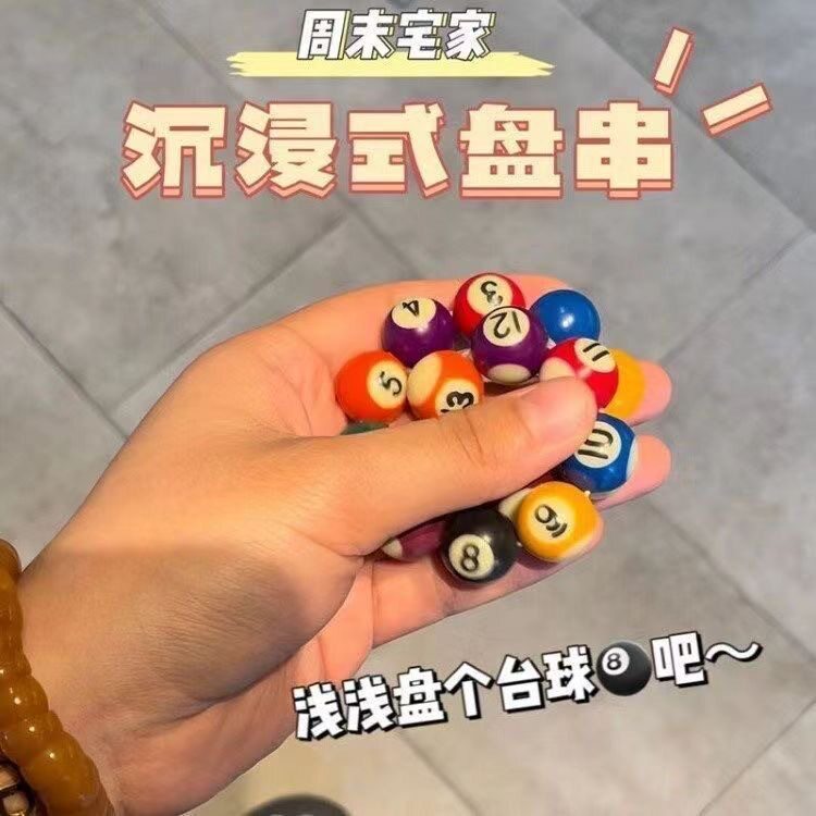 迷你黑八台球手串中八桌球手链学生男女情侣生日礼物亚克力串珠