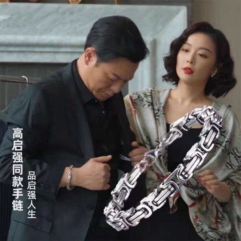 Bracelet in the Style of Gao Qiqiang from the Drama, Personalized Silver Titanium Steel Imperial Chain, Bold Men's Hip-Hop Dragon Bone Chain, Loop Chain