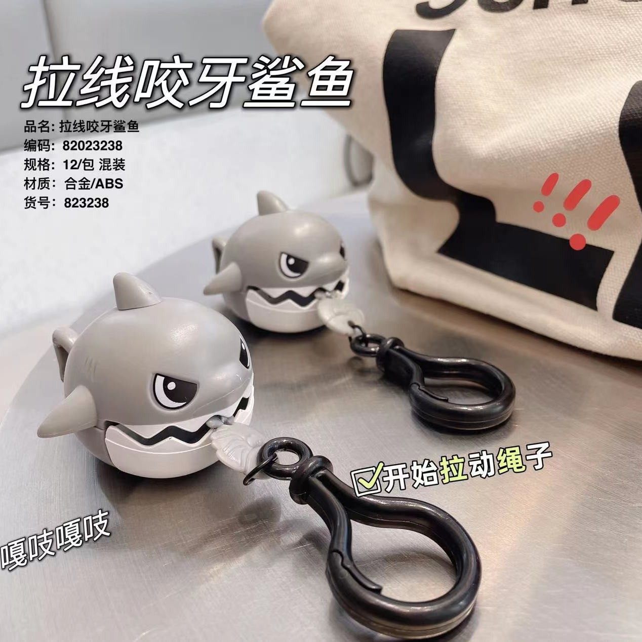 Pull-String Shark Stress Relief Toy Fun Keychain for Men and Women Backpack School Bag Pendant Small Accessory Keychain Ornament