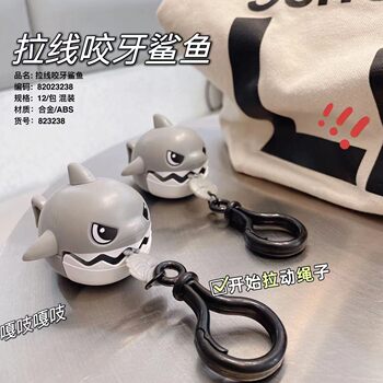 Pull-String Shark Stress Relief Toy Fun Keychain for Men and Women Backpack Schoolbag Pendant Small Accessory Keychain Ornament
