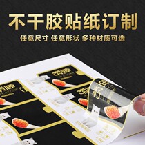 WeChat microShang two-dimensional code adhesive set to be transparent PVC sticker advertising LOGO custom made for label trademark hot gold kraft paper adhesive printed book writing paper label Alien sticker reservation