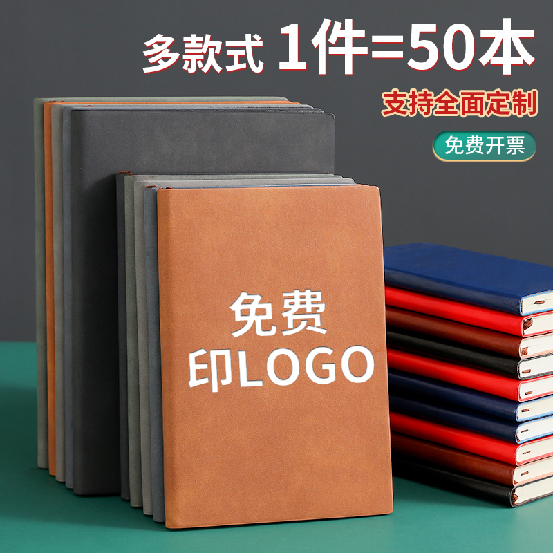 a5 soft leather notebook customized with printable logo simple student notepad customized business office b5 lambskin leather work meeting minutes book inside page customized cover advertising lettering and printing