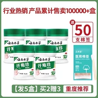 5 коробок объединенной упаковки [подходят для тяжелого потового герпеса]