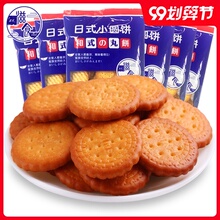 热销千万【滋食】海盐饼干600g