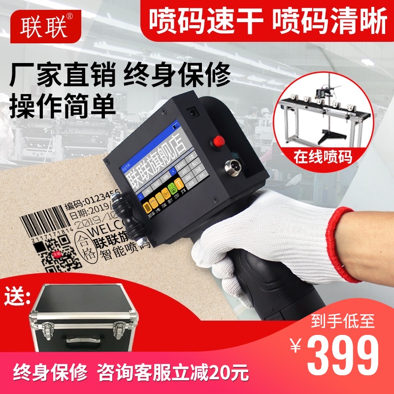 Lianlian-X3 intelligent coding machine Handheld small coding machine Automatic production date assembly line coding gun Trademark logo food bar code price coding gun quick-drying size adjustable