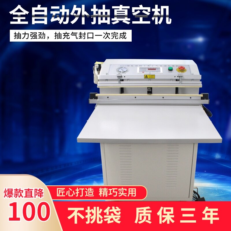 Lianlian LL-500 600 800 1000 external pumping vacuum machine Inflatable dual-use sealing machine Vacuum bag food rice packaging machinery and equipment Commercial packaging bag heat sealing machine Wet and dry dual-use