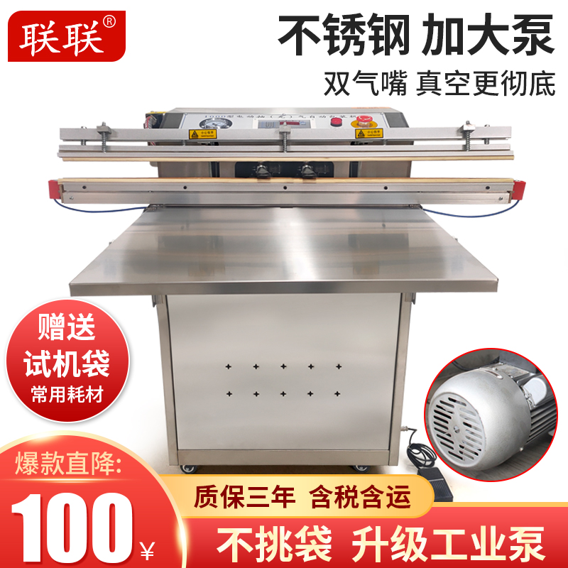 Lianz LL-600 800 1000 ExtractType Vacuum Machine Commercial Stainless Steel Big Pump Double Gas Nozzle Fully Automatic Vacuum Packer High Power Air-sealing machine Large heat sealing machinery equipment-Ta