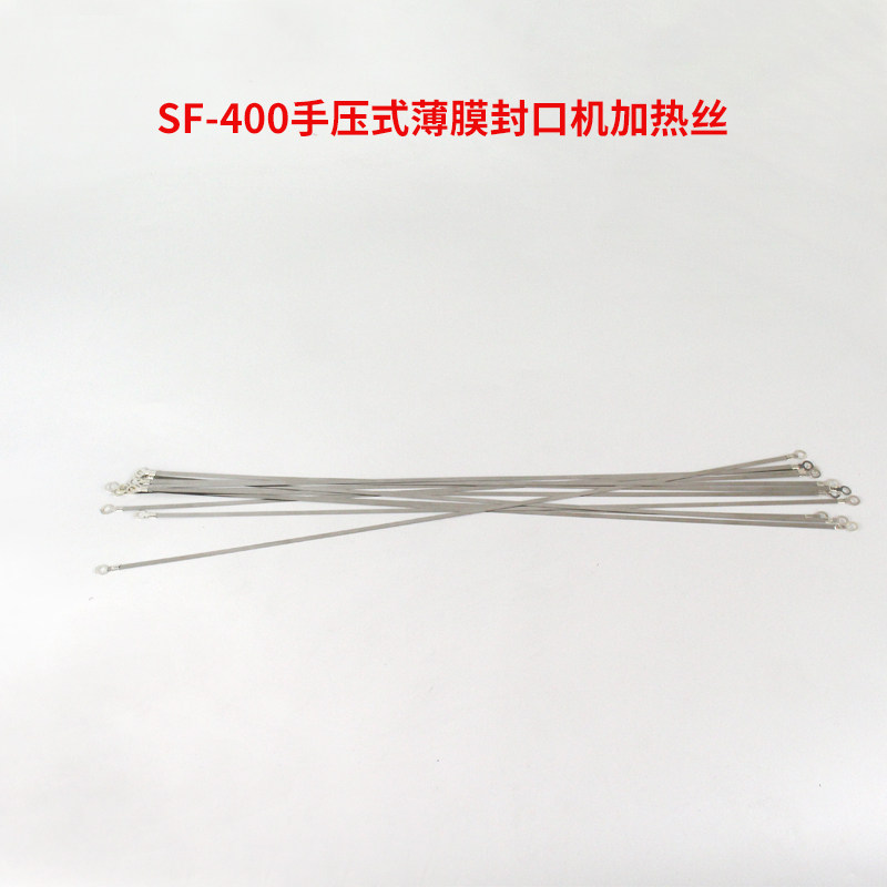 Lianz SF400 Hand Press Sealing Machine Special Accessories Heating Wire Heating Strips-Taobao