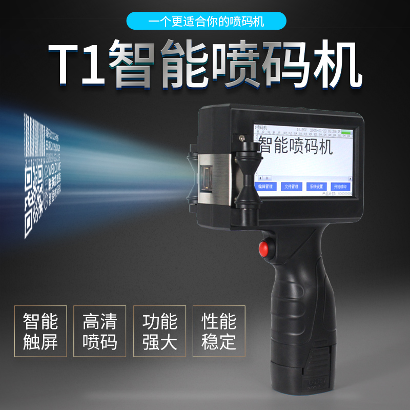 Lianz LL-T1 Handheld Smart Small Spray Code Machine Hit Production Date Playing Code Machine Supermarket Price Inkjet Printing Number Digital Fully Automatic Code Shooting Gun Barcoding Gun Code Spray Gun Speed Dry