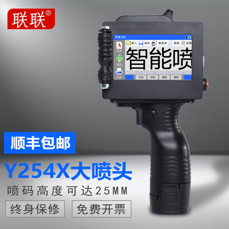 LL-254X smart handheld inkjet printer Production date two-dimensional code bar code inkjet gun 25mm large font automatic small coding gun carton assembly line LOOG inkjet printer Quick-drying type