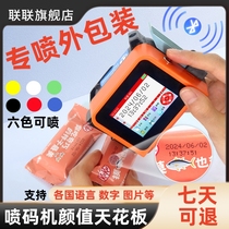(打码器生产日期图片)联联mini喷码机手持小型全自动迷你智能触屏农药盖子易拉罐包装袋鸡蛋金属塑料改日期