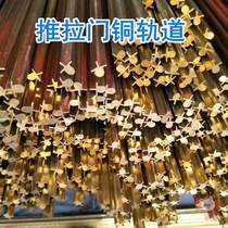 Sliding door lower track strip solid minimalist floor track copper strip moving lower pulley embedded self-adhesive anti-derailment slide