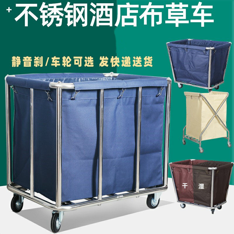 Clean Containing Service Car room Butgrass Car Stainless Steel Trolley Hotel Guest Room With Laundry Room Cleaning 
