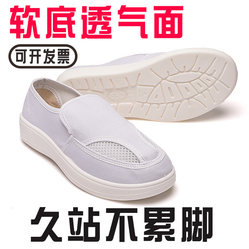 Dust-free shoes summer soft bottom workshop deodorant breathable thickened pu bottom electronics factory four-hole work shoes thick bottom dust-proof shoes