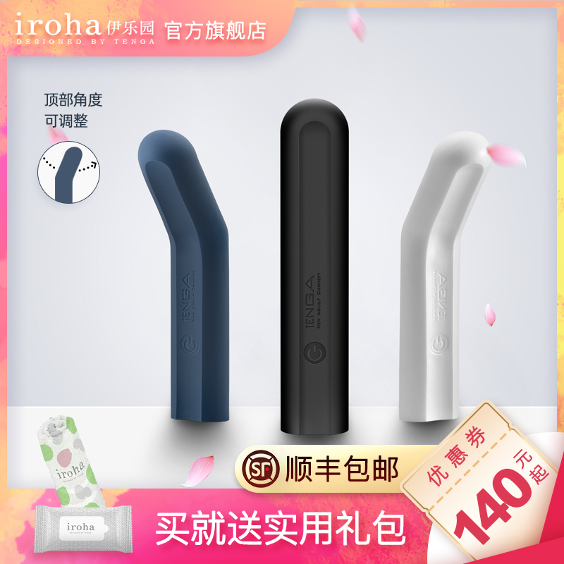 TENGA Japanese female vibrator Fun sex appliances Women's products Orgasm special massage woman tool insertion