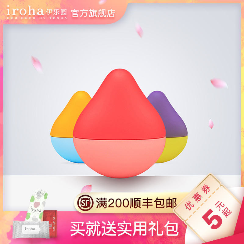 iroha mini Japan jumping egg silent wireless sex adult sex products dormitory massage vibration masturbator