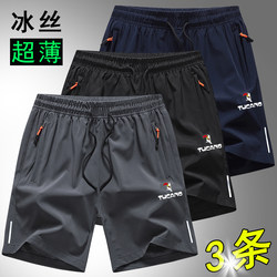 Woodpecker Summer Ice Silk Five-Point Pants Men's Casual Sports Shorts Loose Large Size Running Quick-Drying Pants