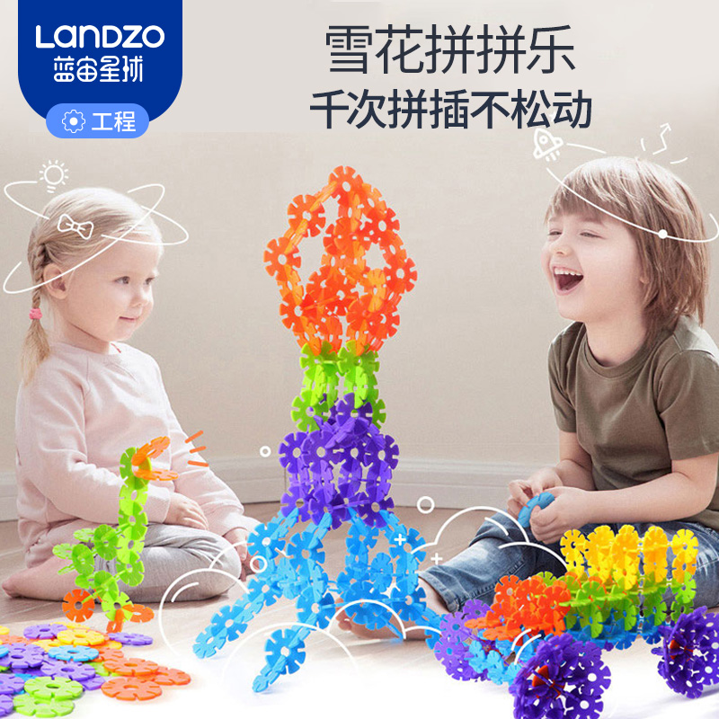 LANDZO 蓝宙 加厚雪花片积木塑料拼插玩具 500片 天猫优惠券折后￥19.9包邮（￥59.9-40）