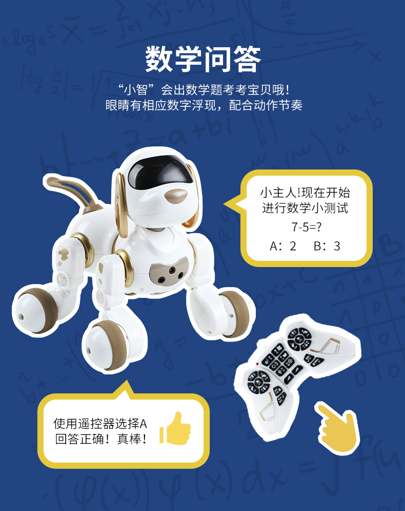 LANDZO 蓝宙星球 早教智能机器狗 图4