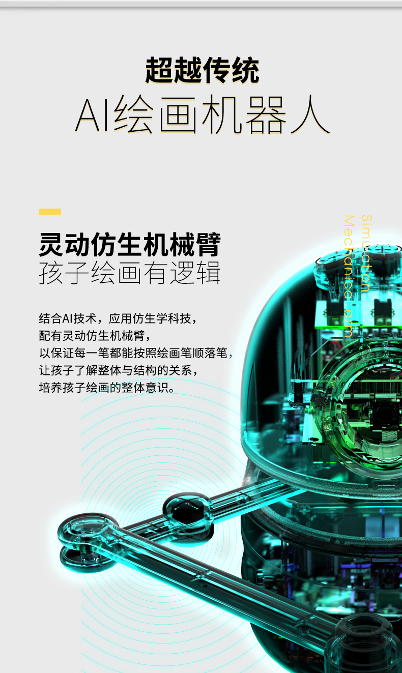 蓝宙 儿童绘画机器 智能早教学习机 图7