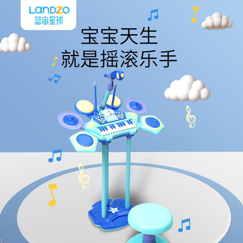 LANDZO 蓝宙 儿童多功能电子琴 天猫优惠券折后¥129包邮(¥199-70) LANDZO 蓝宙 儿童多功能电子琴 天猫优惠券折后¥129包邮(¥199-70)
