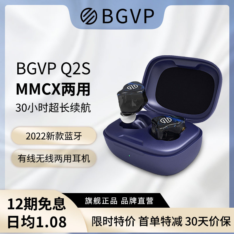 BGVP Q2s ring iron in-ear wireless Bluetooth gaming headset resin diaphragm TWS sports hifi high sound quality