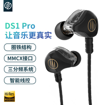 BGVP DS1 pro three-unit ring iron headset moving iron vocal female voice HIFI with wheat wire control heavy bass