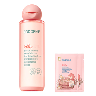 【新品】贝德美蓝甘菊精华婴儿爽身露150ml