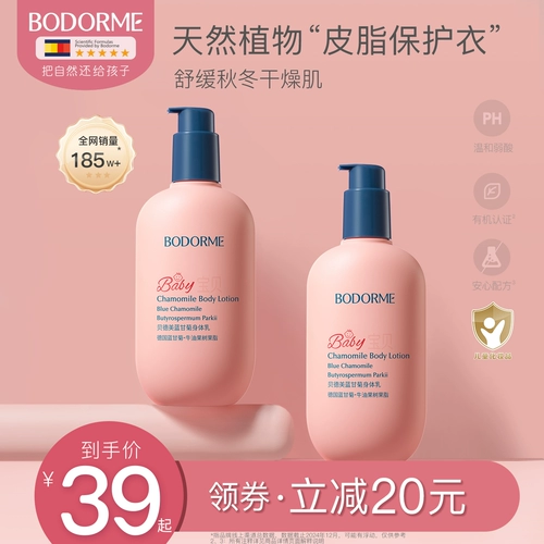 Детский успокаивающий питательный крем для тела против сухости для всего тела