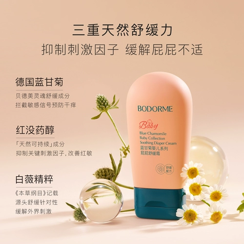 Детский успокаивающий крем для новорожденных для младенца для раннего возраста от пеленочного дерматита