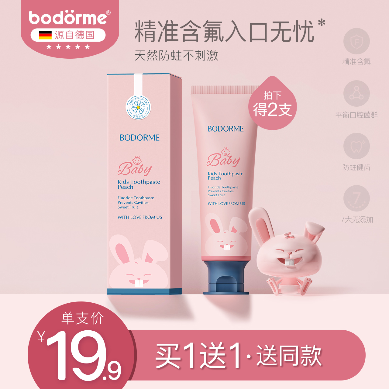 Bedme children's bodytooth probiotics anti-tooth toothpaste low fluorine solid tooth gums baby boy toothbrush toothpaste