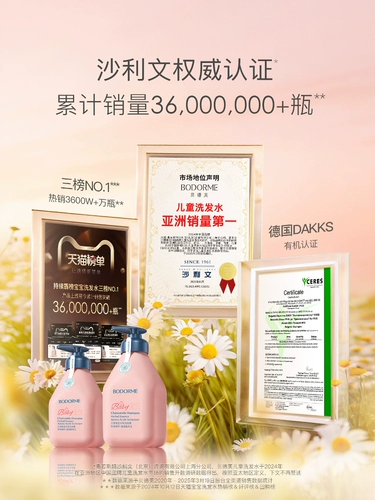 Средство детской гигиены, детский шампунь, контроль жирного блеска, удаление перхоти, придает объем