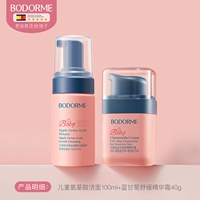 Увлажняющее детское очищающее молочко на основе аминокислот, успокаивающая эссенция, 100 мл, 40г