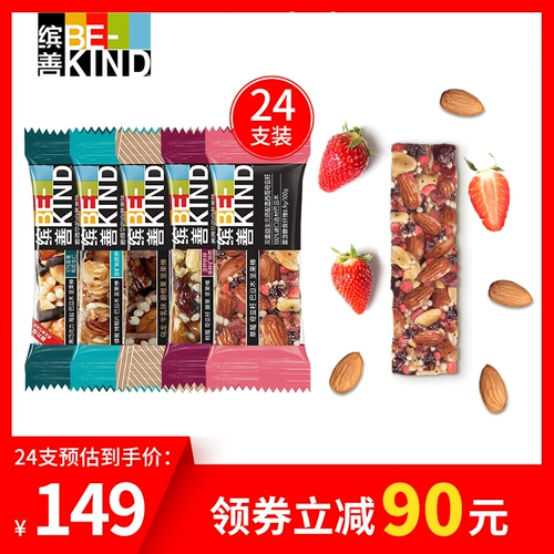 Bekind Binsen Nuts Mini20G*24 Фитнес бейсбол Бейсбол Смешанные орехи с сеть красная закуска f9