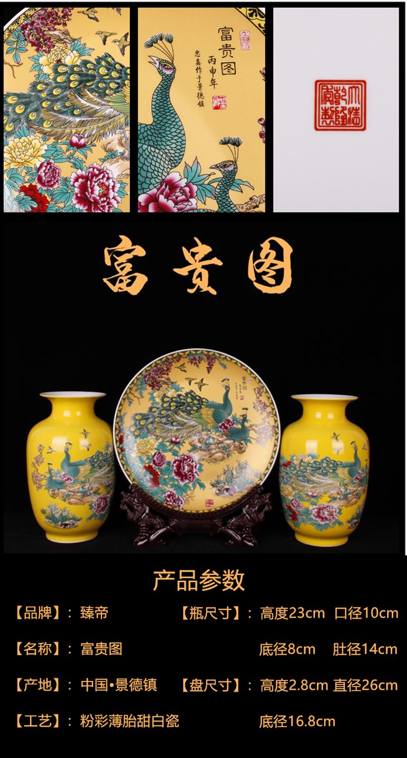 Jingdezhen imitation the qing qianlong years with enamel vase plate combination home sitting room adornment handicraft furnishing articles restoring ancient ways