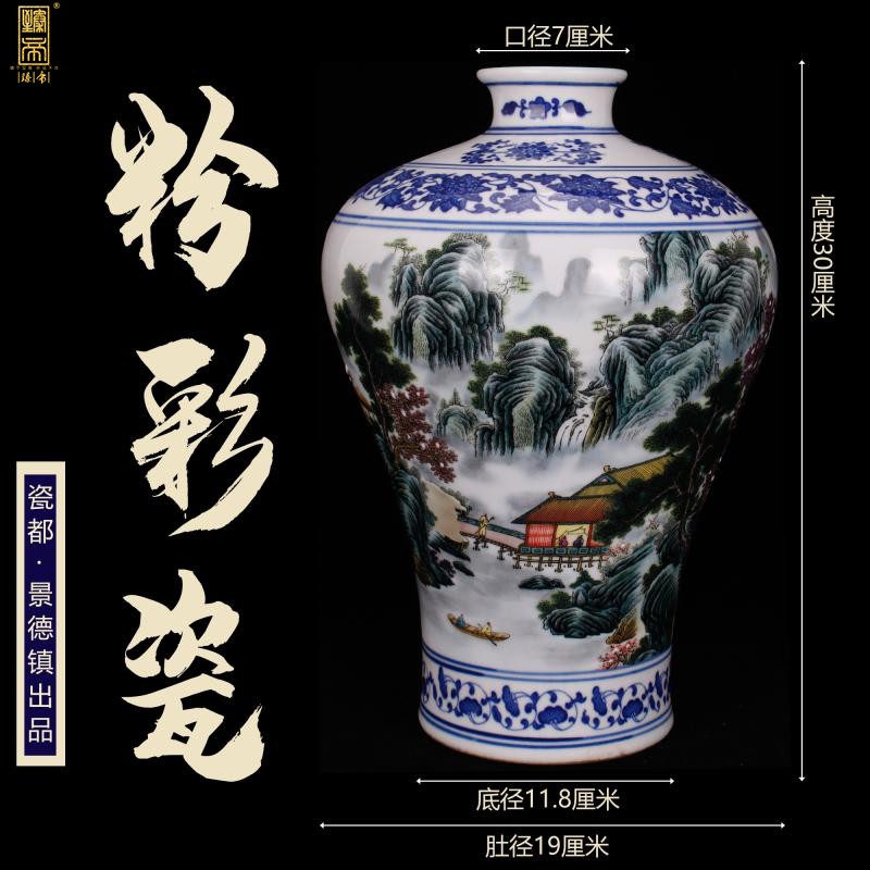 Archaize of jingdezhen porcelain qianlong landscape in mei bottles of the sitting room porch decoration of Chinese style household imitation antique furnishing articles