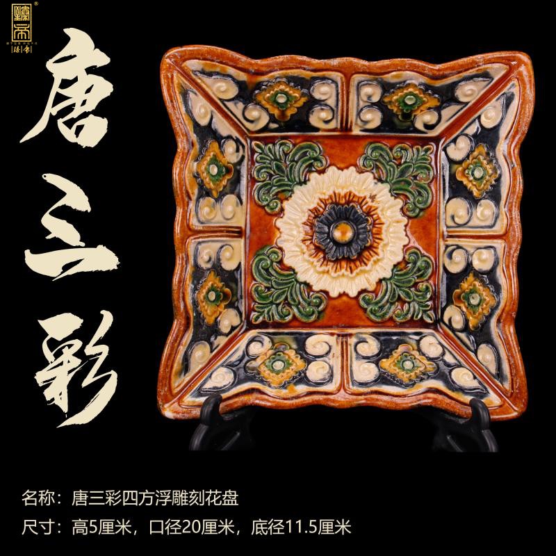 Jingdezhen imitation antique antique tang tang square porcelain fine old vintage antique furnishing articles in living in adornment