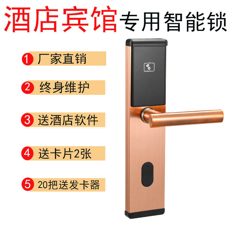 Hotel lock induction lock smart lock hotel electronic door lock magnetic card lock homestay stainless steel IC ID magnetic card lock