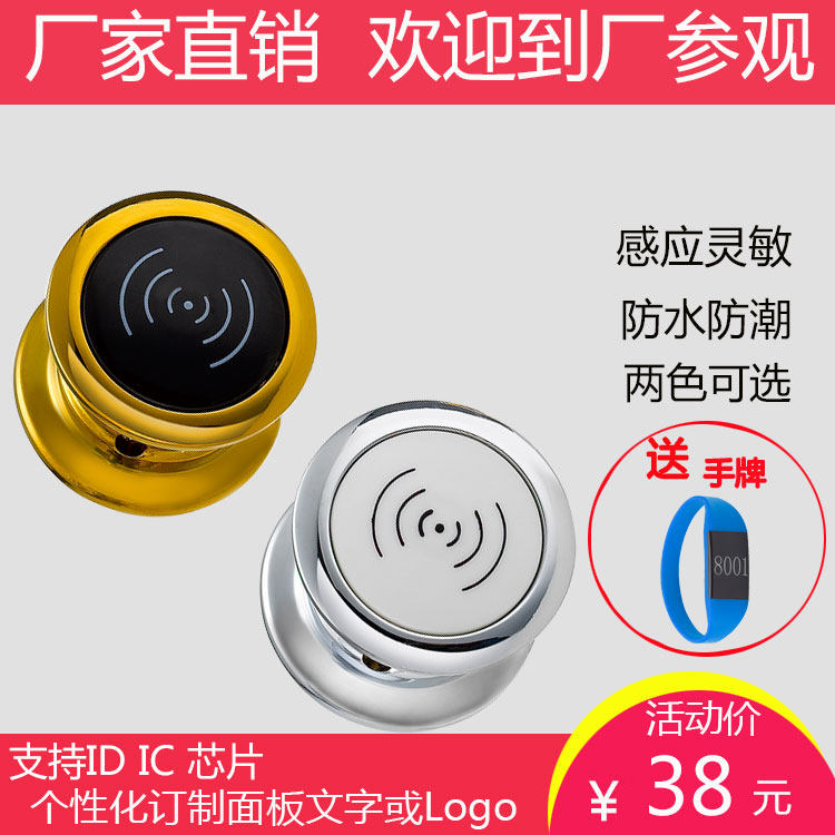 Sauna Lock Burst Smart Electronic Induction Sauna Lock Desk Drawer Lock Desk Furniture Cabinet Door Lock Cabinet