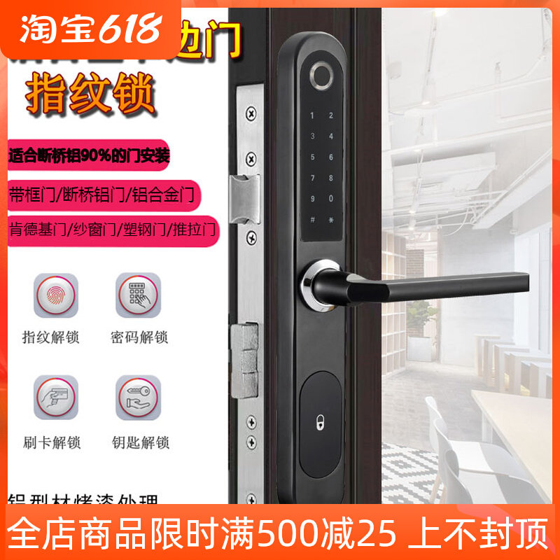 Broken bridge aluminum fingerprint password swipe electronic intelligent anti-theft lock courtyard sliding door sliding alloy narrow frame door round handle