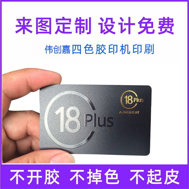 Customized hotel guesthouse room card induction card card door lock card opening card card printing pattern