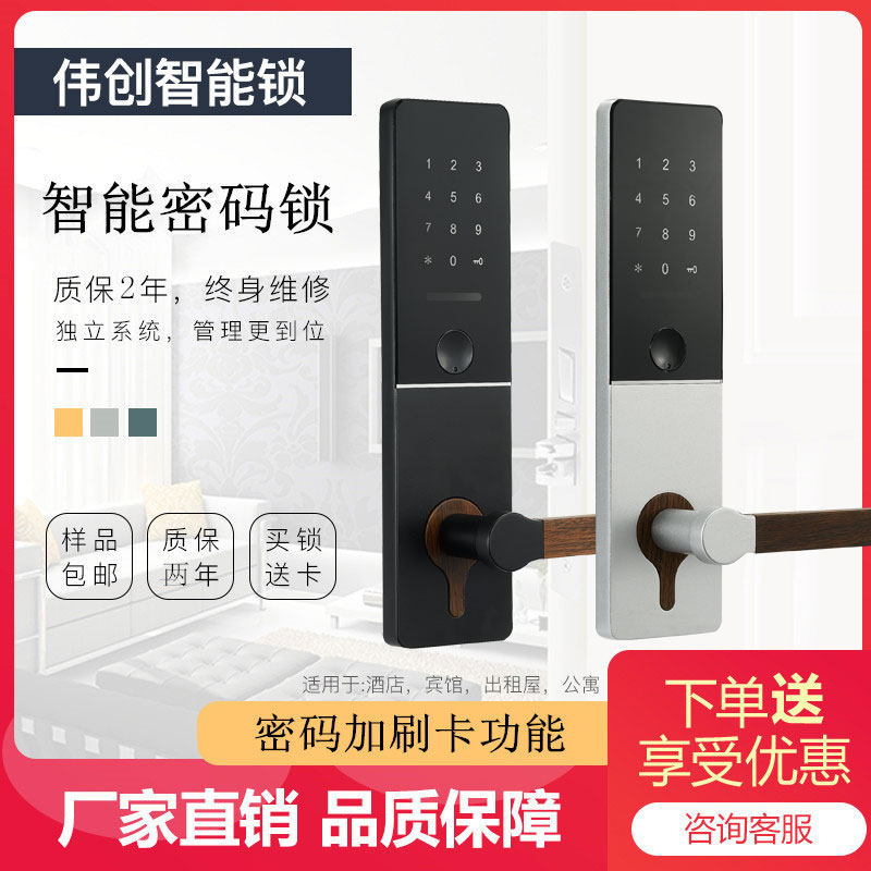 Apartment new combination lock hotel induction brush hotel bed and breakfast smart magnetic card lock rental room hotel wooden door electric lock