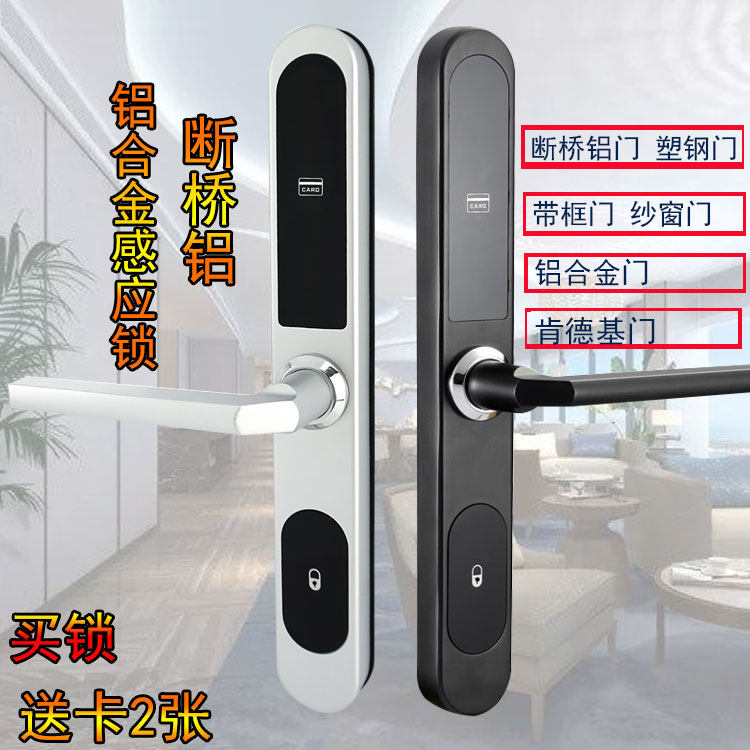 Hot Pin Hotel Lock Aluminum Squeeze Type Material Narrow edge Gate Entrance Gate access Card Access Card Broken Bridge Aluminum Lock Body Inductive electronic smart IC magnetic card