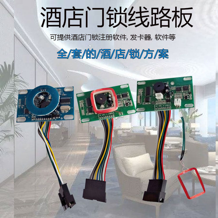Factory direct hotel circuit board T5557 chip ID chip hotel circuit board sensing chip