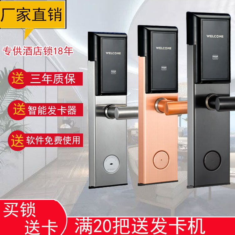 Hotel door lock magnetic card induction lock hotel door lock intelligent electronic short rental apartment swipe card door lock manufacturer direct sales