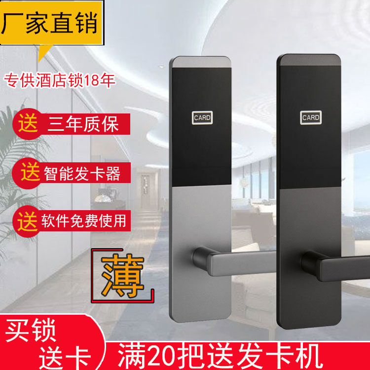 New Hotel Lock Induction Lock Electronic Smart Lock Apartment Wood Door Lock Min Geomagnetic Guesthouse IC Card Lock