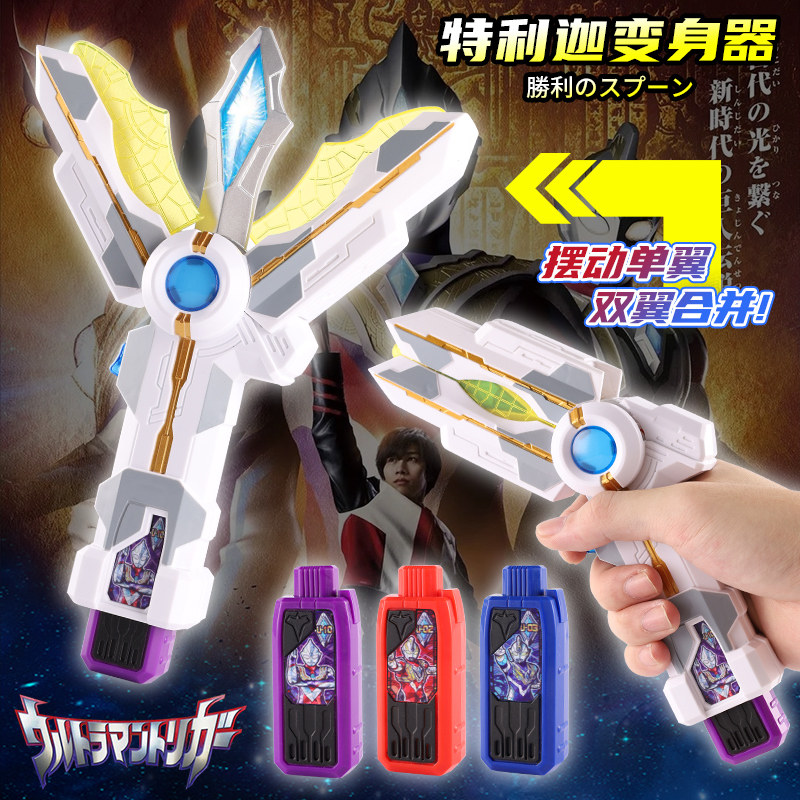 Day Voice Tley Liga Soundware Ottman's Arm Victory Divine Light Stick DX Dijah Key Belt Toy Sets