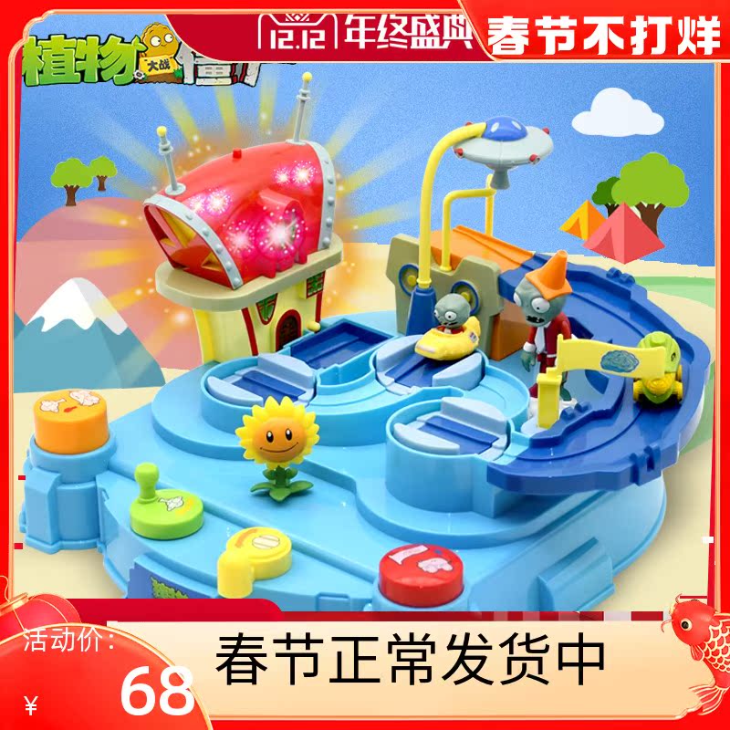 Shake the same version of the original Genuine Botanical Battle of the Corpse Toy Boy Puzzle Power Future World Cars for Big Adventure